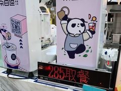 -茶百道(花城汇中区店)