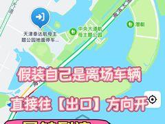 -泰达航母主题公园