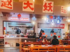 -赵大妖·活鱼现烤(天水店)