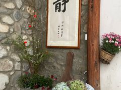 -寂照庵