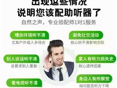 -自然之声助听器·呼吸机(康桥旗舰店)