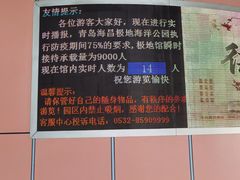 -海合安青岛极地海洋公园