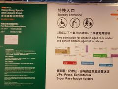 -香港会议展览中心演讲厅