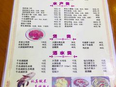 菜单-全乐鱼馆·淳牌有机鱼直营店