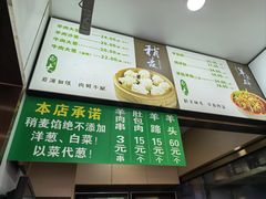 -白老大羊杂碎稍麦