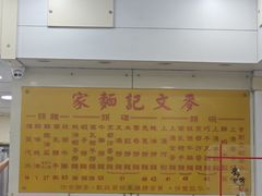 -麦文记面家(佐敦店)