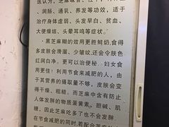 -鞠氏黑芝麻糊(水塔店)