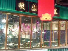 -顺卿庭·广东顺德菜(夫子庙水游城店)