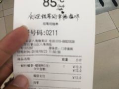 账单-好利来(八角店)