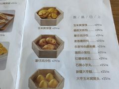 菜单-无味舒食(环岛路店)