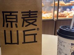 -原麦山丘(新中关店)