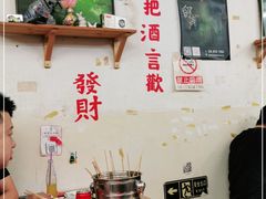 -炒豆合作社(东四总店)