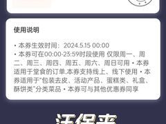 -汪保来(杭州滨江宝龙城店)