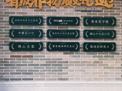 -民信老铺(双皮奶博物馆店)