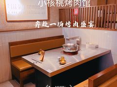 -小核桃烤肉馆(西塔店)