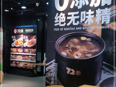 -72街红烧排骨饭(海珠丽影广场店)