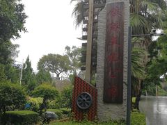 -铁路文化公园
