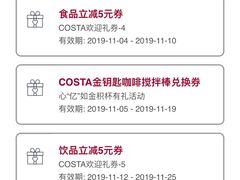 -COSTA COFFEE(新地中心店)