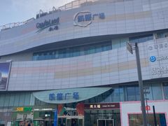 -凯德广场(西城店)