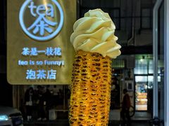 -茶是一枝花泡茶店