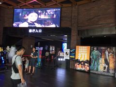-太平洋影城(深圳8号仓店)