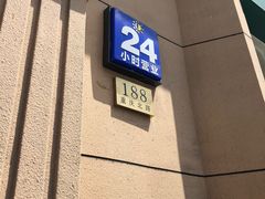 -东泰祥生煎馆(重庆北路店)