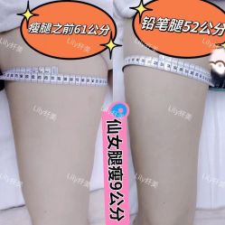 -Lily纤美·科技减脂中心