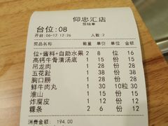 账单-嬷孙家潮汕牛肉火锅(北京路天河城店)