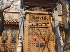 -宛平九号