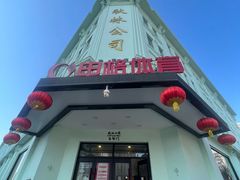 -秋林食品(秋林公司店)