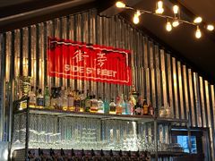 -Side Street街旁(交道口店)
