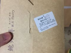 -鲍师傅糕点(国金街店)