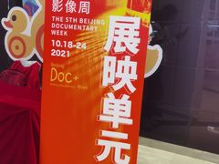 -UME影城(安贞DTS:X店)