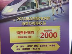-百安居装修建材卖场(罗湖店)