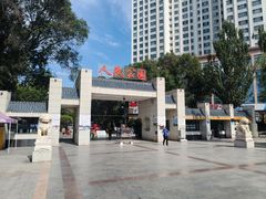 -西宁市人民公园(城西区)