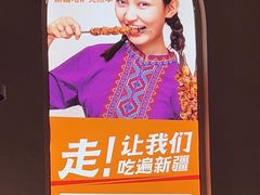 -谷丽麦馕新疆菜·清真(步步高梅溪新天地店)