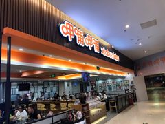 门面-呷哺呷哺(哈尔滨红博购物广场店)