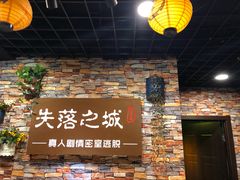 -失落之城密室逃脱沉浸剧场(江北龙湖星火路店)