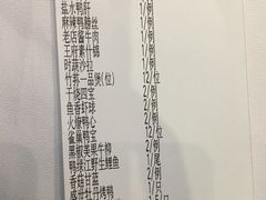 账单-北京全聚德(王府井店)
