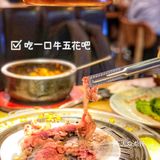 高性价比韩式碳火烤肉‼️肉食爱好者停不下来的宝藏小店～