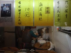 -下环街市熟食中心