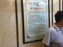 大堂-德泉汤包大酒店
