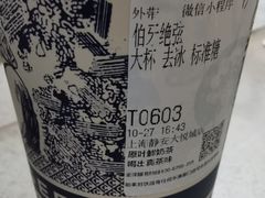 -霸王茶姬(上海静安大悦城店)