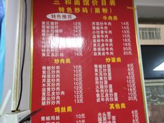 -刘氏三和面馆