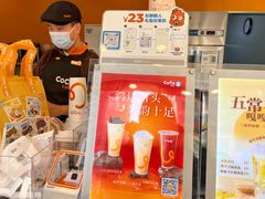 -CoCo都可(蓝村店)