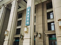 -国家自然博物馆