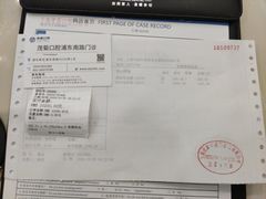 -茂菊口腔连锁(浦东南路店)