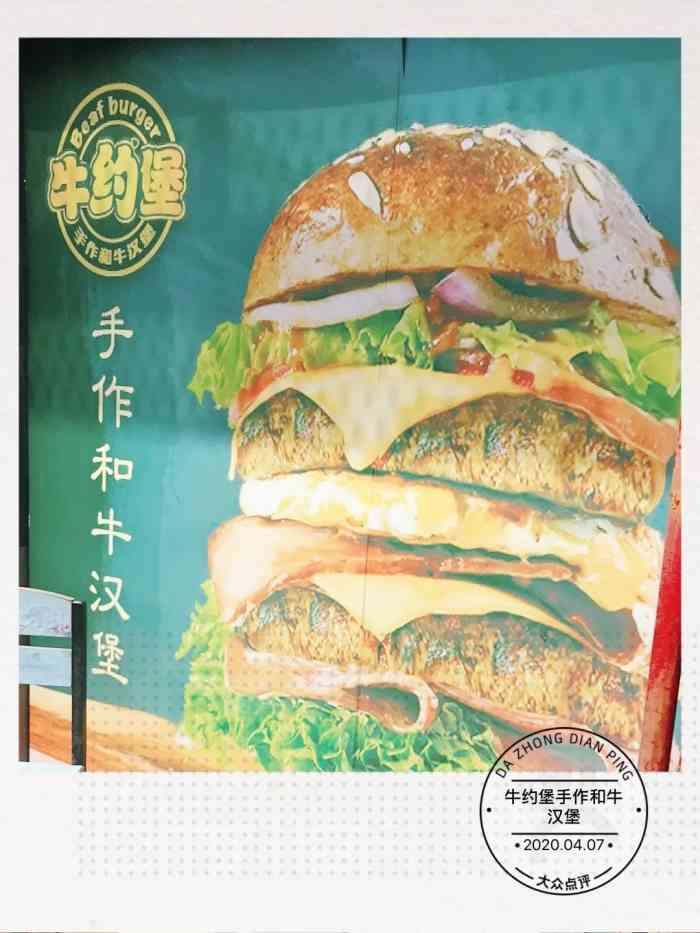 牛肉汉堡真的好吃,非常棒的酱汁.