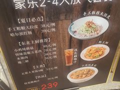 -上关雪東北菜(中房金谊店)