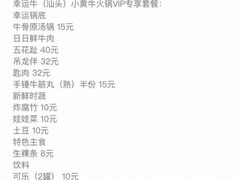 -幸运牛汕头小黄牛牛肉火锅(梅林店)